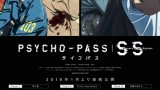 Psycho Pass サイコパス 3期 3話 感想 考察 弥生ちゃん アニライ研究所 アニメはvodで見る時代